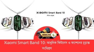 Xiaomi Smart Band 10