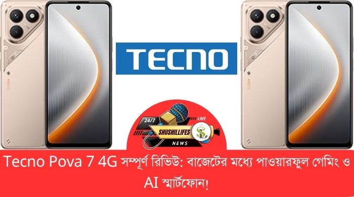 Tecno Pova 7 4G