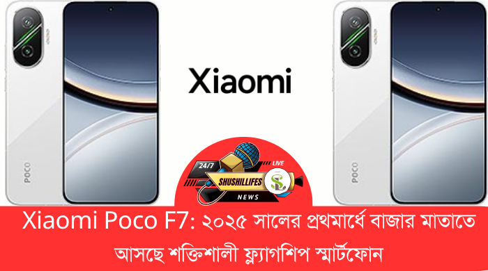 Xiaomi Poco F7