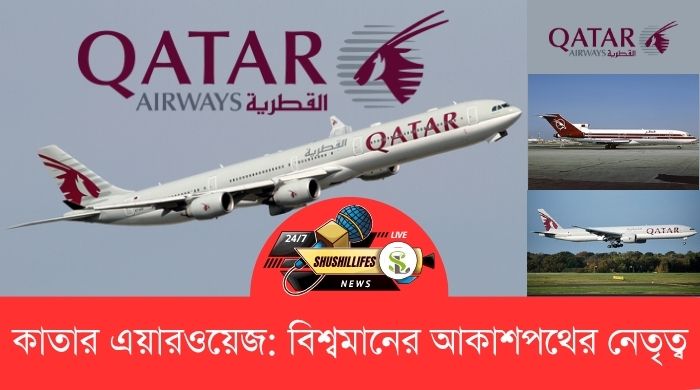 Qatar Airways