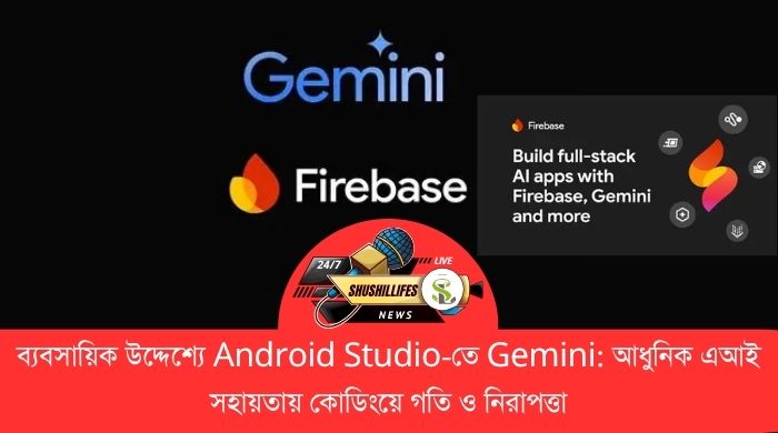 Gemini in Android Studio,