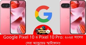 Google Pixel 10