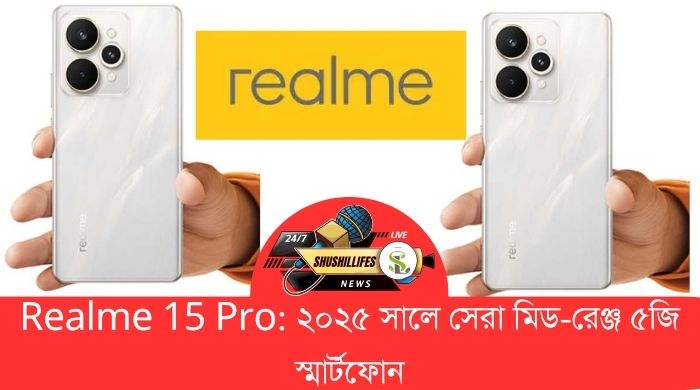 Realme 15 Pro