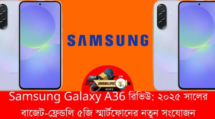 Samsung Galaxy A36
