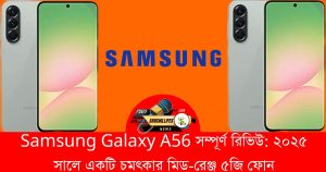 Samsung Galaxy A56