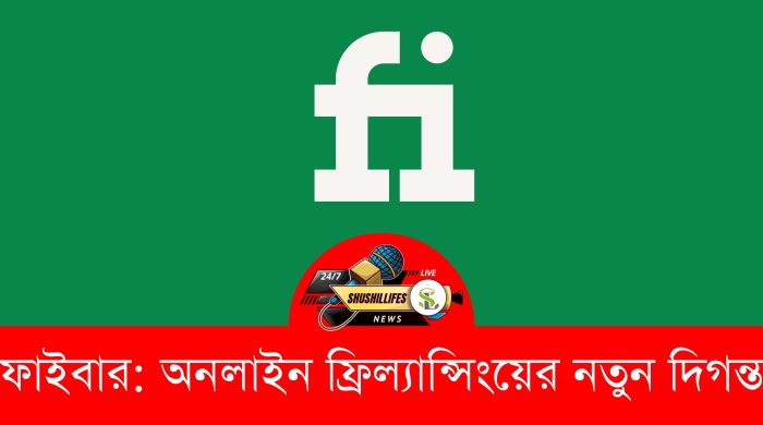 Fiverr