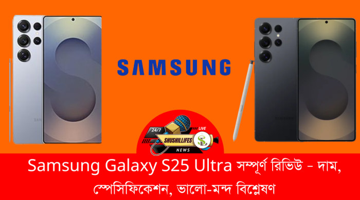 Samsung Galaxy S25 Ultra