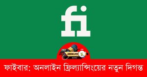 Fiverr