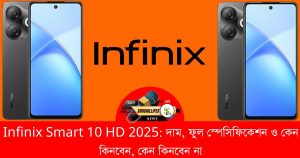 Infinix Smart 10 HD