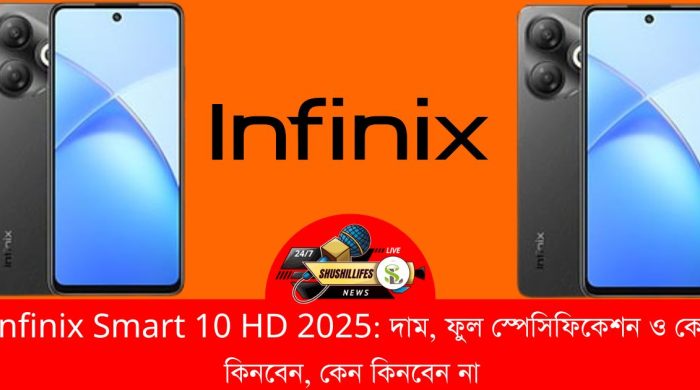 Infinix Smart 10 HD