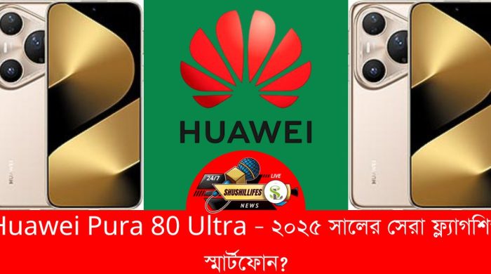 huawei pura 80 ultra