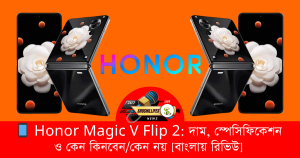 Honor Magic V Flip 2
