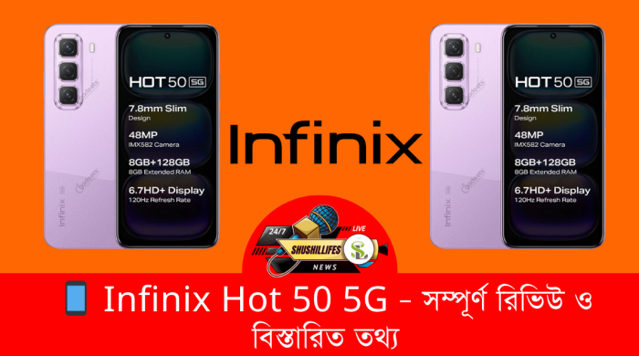 Infinix Hot 50 5G