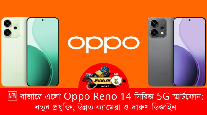 Oppo Reno 14 5G