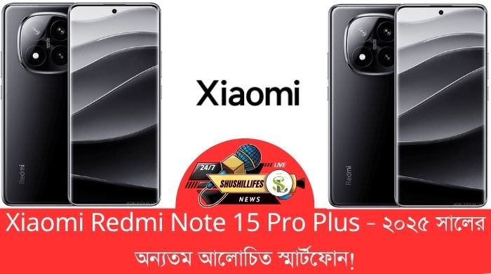 Xiaomi Redmi Note 15 Pro Plus