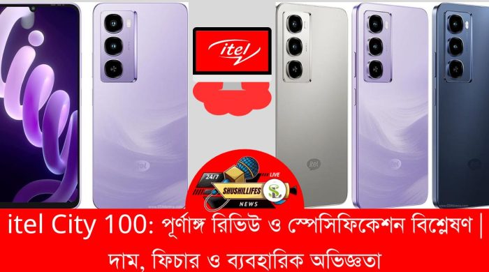 itel City 100