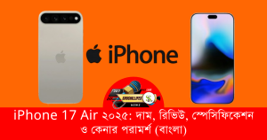 iPhone 17 Air