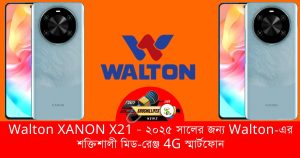 Walton XANON X21