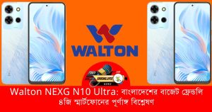 Walton NEXG N10 Ultra