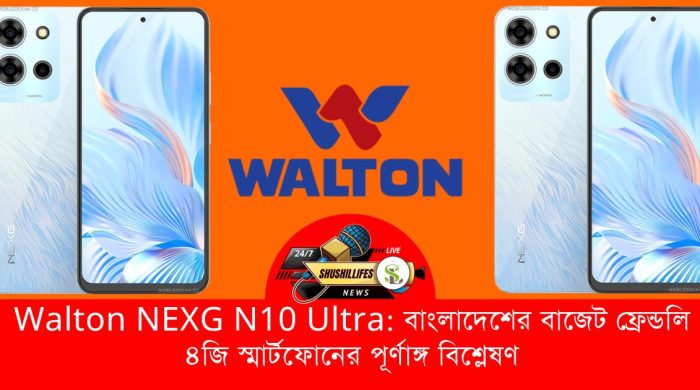 Walton NEXG N10 Ultra