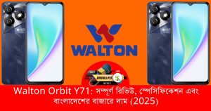 Walton Orbit Y71
