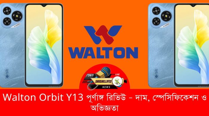 Walton Orbit Y13