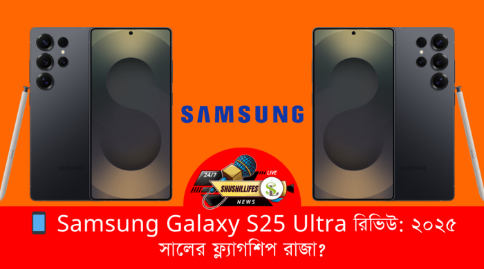 Samsung Galaxy S25 Ultra
