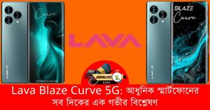 Lava Blaze Curve 5G