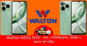 Walton NEXG N74