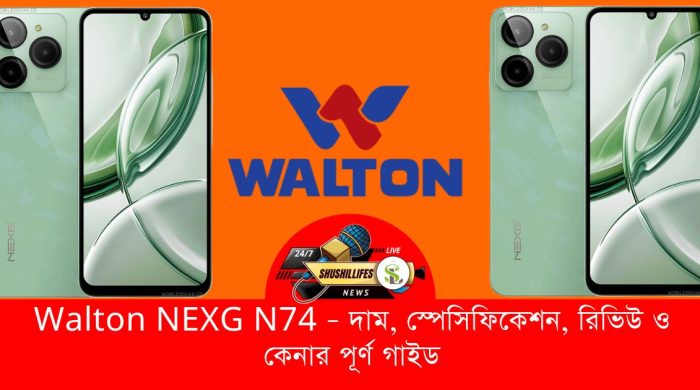 Walton NEXG N74