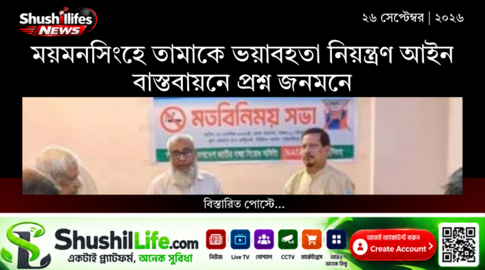 তামাক নিয়ন্ত্রণ