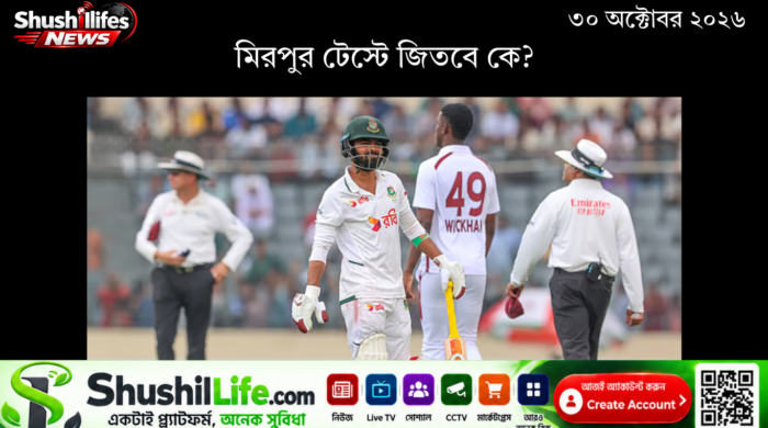 মিরপুর টেষ্ট