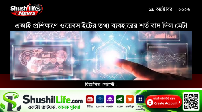 মেটা