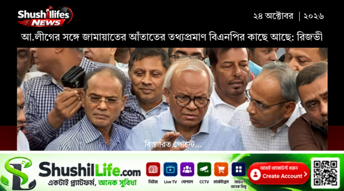 আওয়ামী লীগ জামায়াত সম্পর্ক