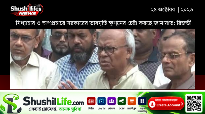 রাজনৈতিক অপপ্রচার