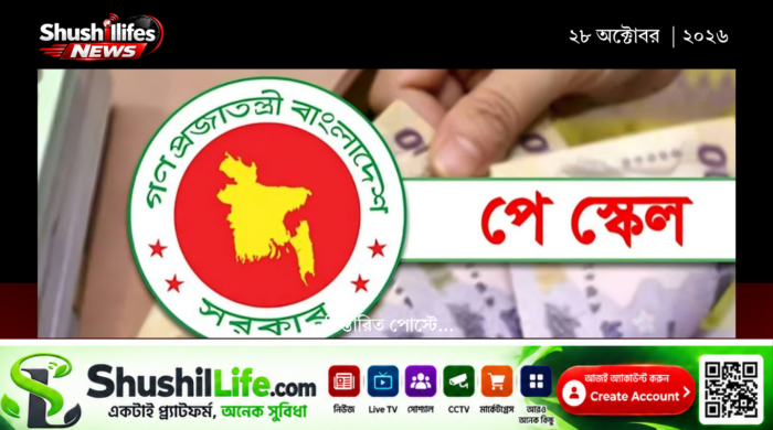 বেতন নির্ধারণে জটিলতা
