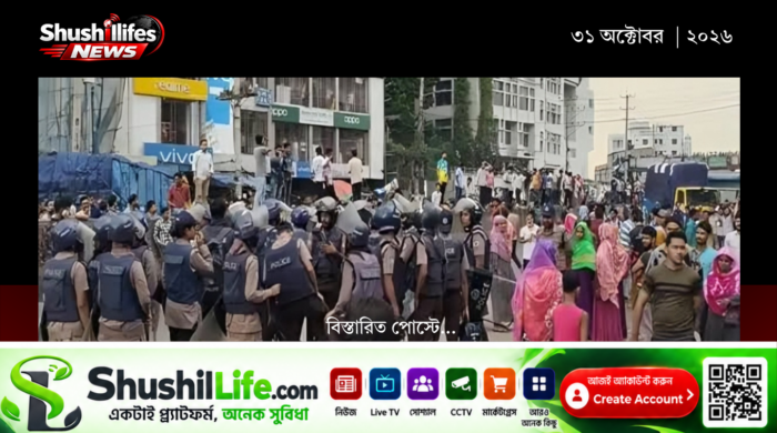 শ্রমিক বিক্ষোভ