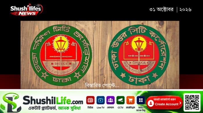 ঢাকার দুই সিটিতে সাড়ে তিন হাজার কর্মী নিয়োগ